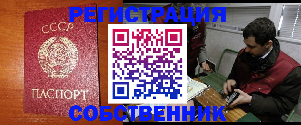 временная регистрация адрес в Новокуйбышевске