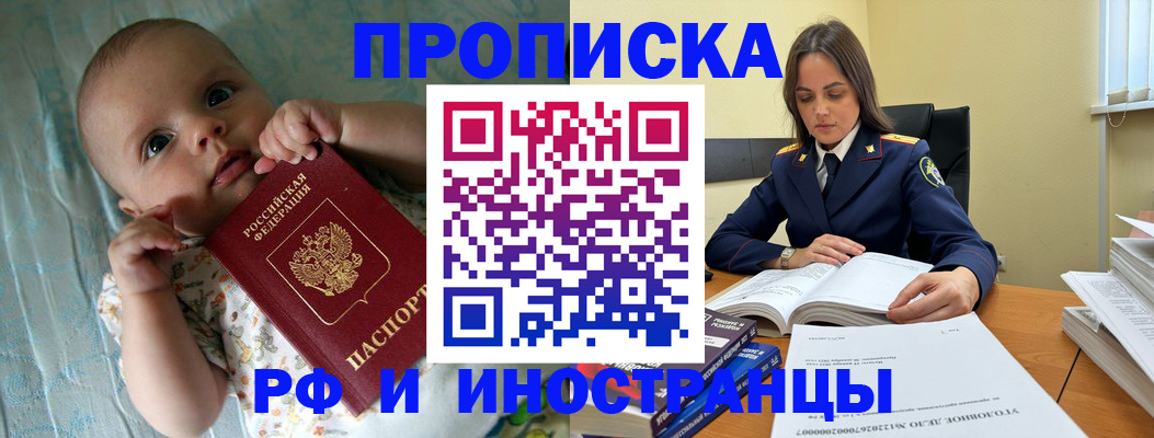 миграционный учет в Новокуйбышевске