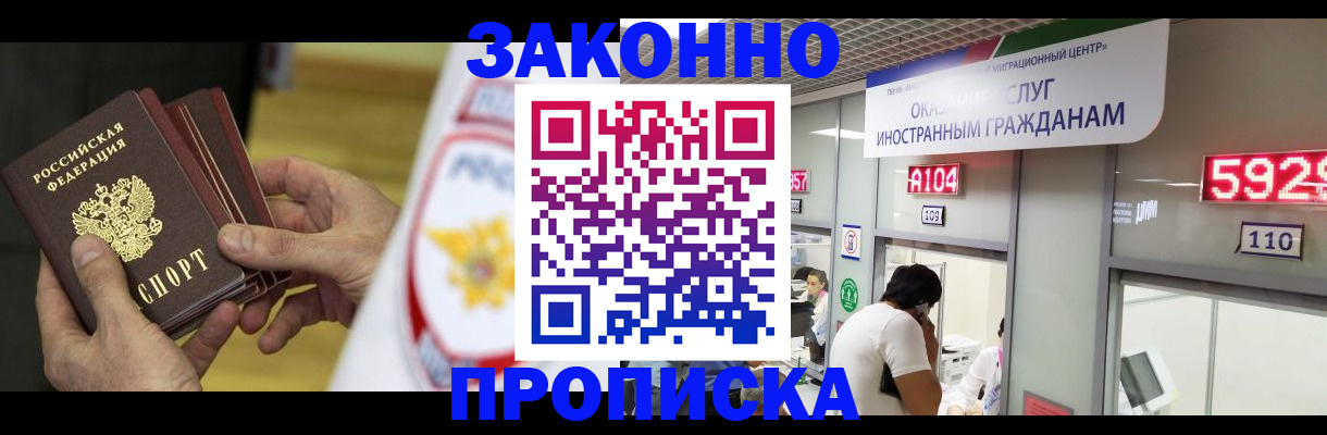 прописка в квартире в Новокуйбышевске