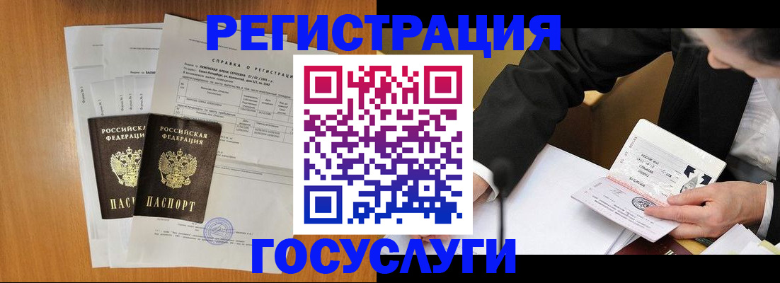 временная регистрация 2025 в Новокуйбышевске