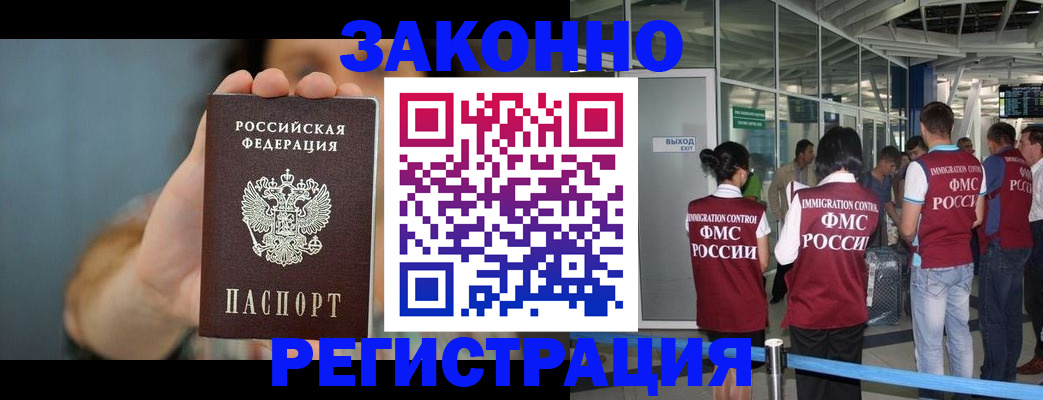 прописка поиск в Новокуйбышевске