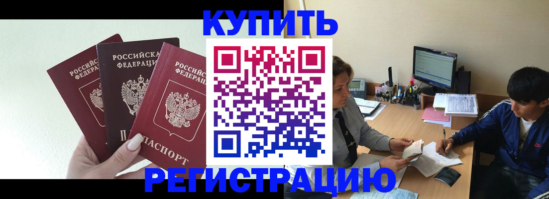 временная регистрация в квартире в Новокуйбышевске