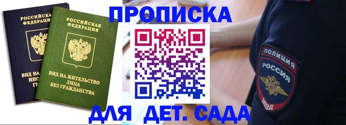 прописка для военкомата в Новокуйбышевске