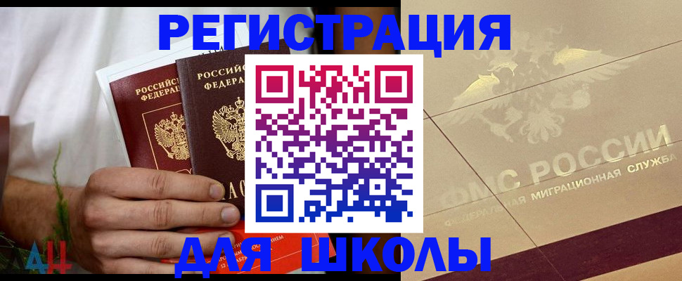 временная регистрация купить в Новокуйбышевске