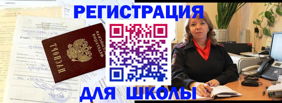 прописка законно в Новокуйбышевске